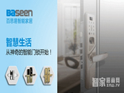 盤點2017年火爆的智能門鎖生產(chǎn)廠家