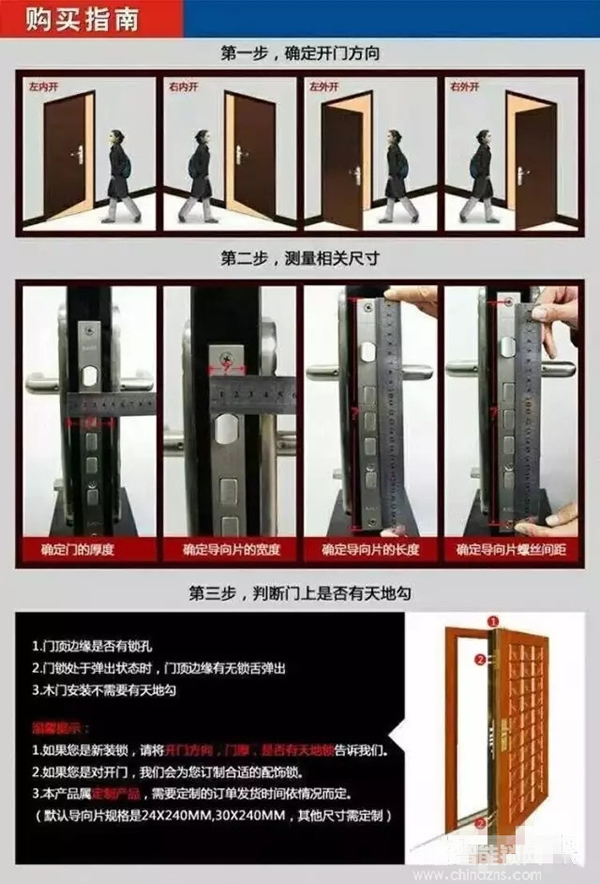 普通鎖如何更換成智能鎖 需要哪些準(zhǔn)備工作