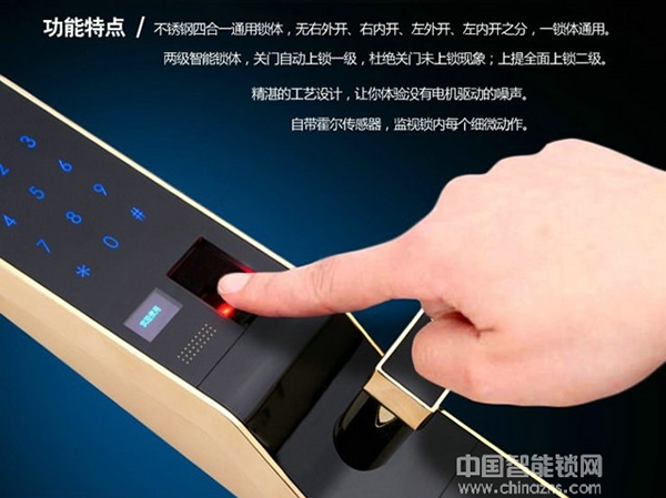 指紋鎖與機械鎖相比有哪些優勢 指紋鎖與機械鎖相比有哪些優勢