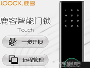 鹿客智能門鎖價格怎么樣