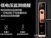 羅曼斯智能鎖有哪些優點？