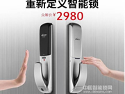因特智能鎖口碑怎么樣?