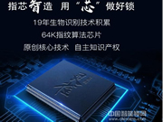 榮事達智能鎖質量怎么樣?