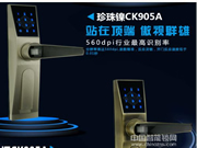 中國結智能鎖怎么樣