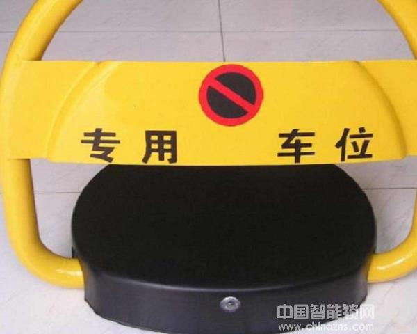 智能遙控車(chē)位鎖價(jià)格貴不貴，有沒(méi)有數(shù)據(jù)表