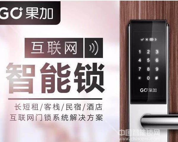 果加智能門(mén)鎖價(jià)格-果加智能門(mén)鎖價(jià)格如何