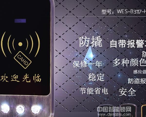 派瑞智能門鎖的價格-派瑞智能門鎖的價格詳細數據