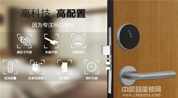 創佳酒店鎖_創佳酒店鎖怎么樣