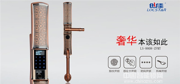 創(chuàng)佳智能鎖好嗎_創(chuàng)佳智能鎖怎么樣