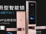 c級智能鎖的好處在哪里