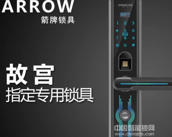 箭牌智能鎖價格-箭牌智能鎖價格講述