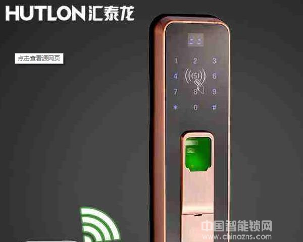 匯泰龍智能門鎖價格-匯泰龍智能門鎖價格是多少