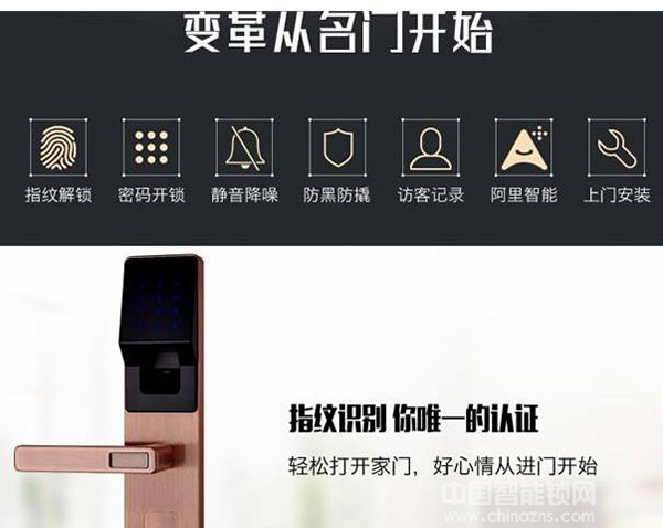 名門靜音智能門鎖價格-名門靜音智能門鎖價格怎么樣