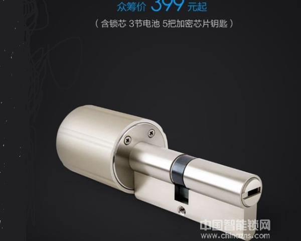 智能眾籌鎖芯價格-智能眾籌鎖芯價格怎么樣