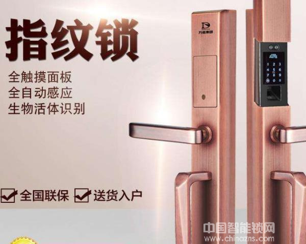 德瑞智能鎖價格-德瑞智能鎖價格如何