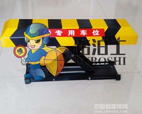位位通智能停車鎖價格-位位通智能停車鎖價格哪里有