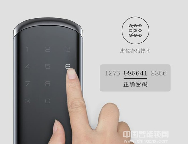 智能鎖的“虛位密碼”究竟該怎么用？