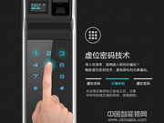 智能鎖的虛位密碼是什么？