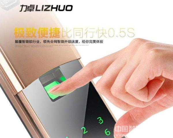 力卓智能指紋密碼鎖價格-力卓智能指紋密碼鎖價格是多少錢