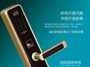 鄭州智能鎖品牌盤(pán)點(diǎn)