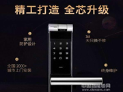 品多智能鎖:四種開鎖方式全鋁工藝