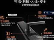 鹿客指紋鎖:迎接智能鎖的到來