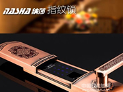 納莎指紋鎖:將會(huì)蘊(yùn)藏著巨大的商機(jī)