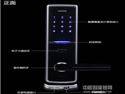三星密碼鎖:智能家居是現代家庭品質生活的標簽