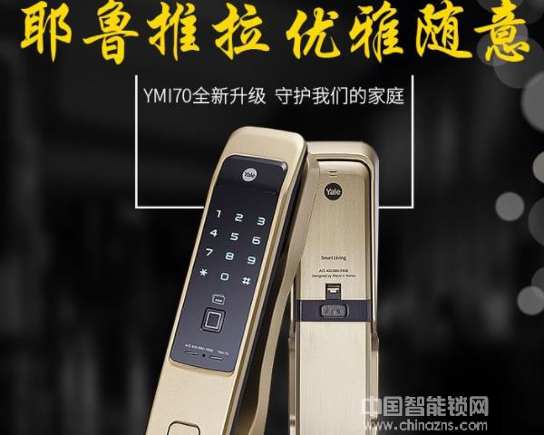 耶魯密碼鎖價格-耶魯密碼鎖價格怎么樣