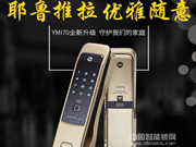 耶魯密碼鎖:受到消費者的一致認可