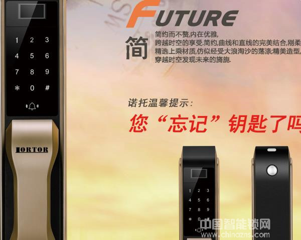 諾托指紋鎖的價格-諾托指紋鎖的價格現在可以找到嗎