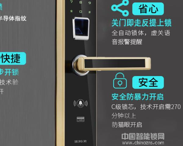 斯貝格指紋鎖價格-斯貝格指紋鎖價格如何