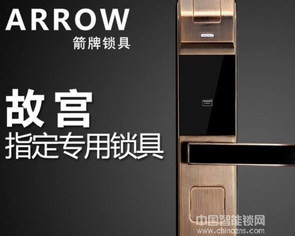 箭牌指紋鎖價(jià)格-箭牌指紋鎖價(jià)格分析