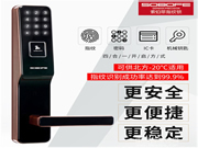 索伯菲智能鎖質(zhì)量怎么樣