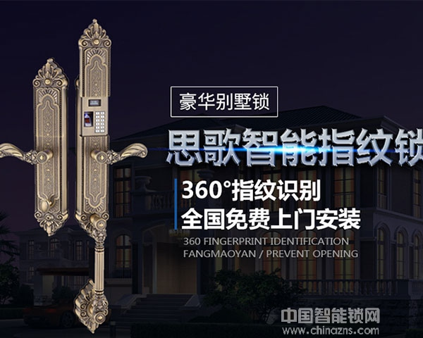 思歌密碼鎖價(jià)格-思歌密碼鎖價(jià)格解析