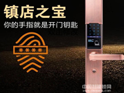 金腰帶指紋鎖有哪些優(yōu)點(diǎn)