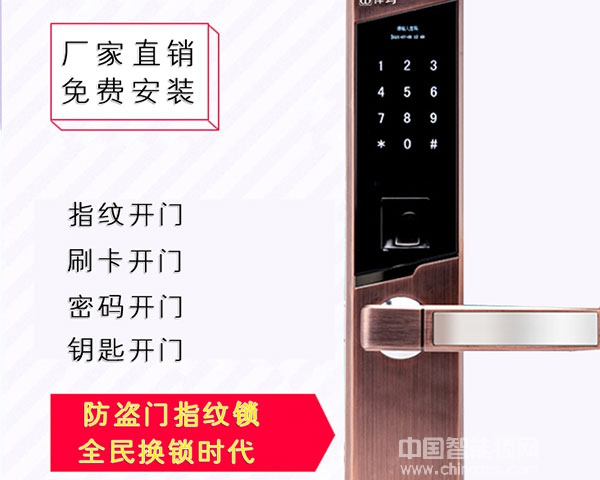 悍馬智能鎖價格-悍馬智能鎖價格介紹