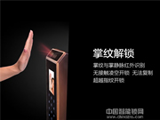 維蕾德智能鎖是幾線品牌