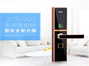 久邦智能鎖是幾線品牌