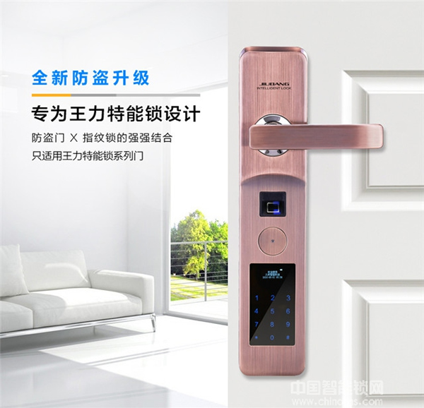 久邦智能鎖多少錢_久邦智能鎖價(jià)格行情