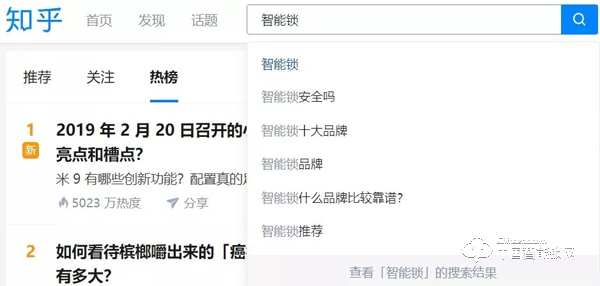震驚|智能鎖在今日頭條和抖音，聯想搜索都是什么