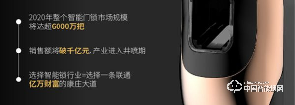 智能鎖行業(yè)預(yù)計(jì)2020年規(guī)模將達(dá)到400億元！