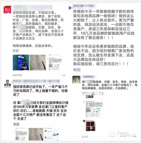 終于！智能門鎖行業的洗牌開始了！