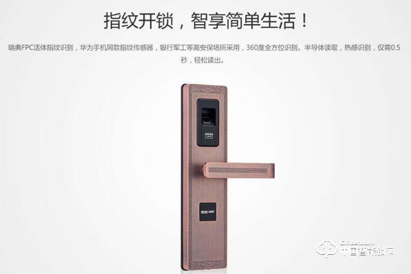 我國智能鎖行業(yè)還處于市場培育期 未來機遇與挑戰(zhàn)并存