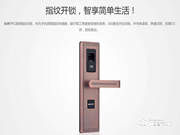 智能鎖行業機遇