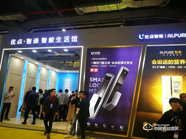 全新視角觀上海建博會,這些智能鎖品牌惹人關(guān)注! 全新視角觀上海建博會,這些智能鎖品牌惹人關(guān)注!