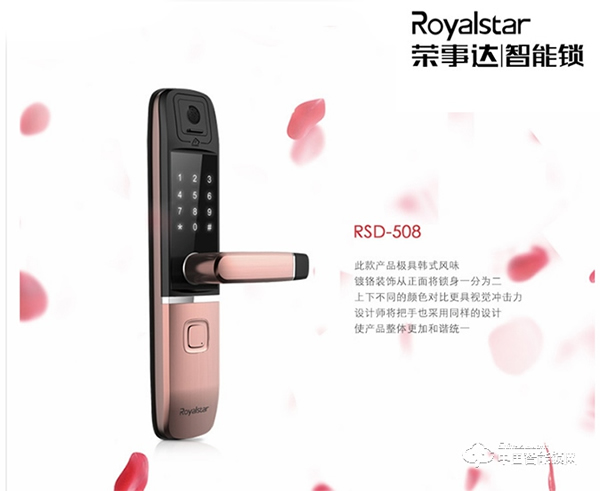 智能鎖網入駐活動第一彈