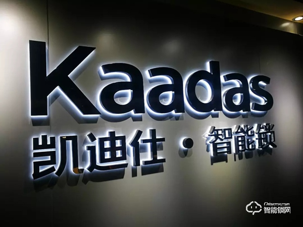 綠米聯創科研力爆棚、歐瑞博橫掃國際大獎、優點科技心懷敬畏做產品、凱迪仕斥資2億做品牌 | 中國建博葵花獎調研團走訪實錄