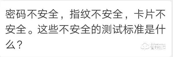 最近，智能鎖行業為何卻頻遭“拷問”？