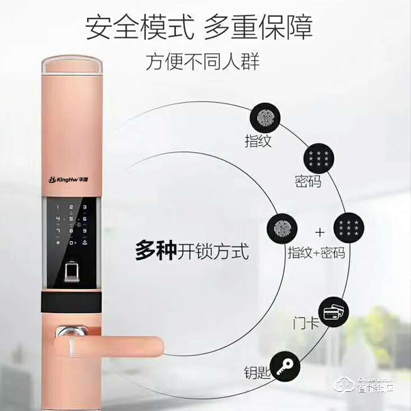 華唯智能密碼鎖怎么樣 華唯智能鎖價格